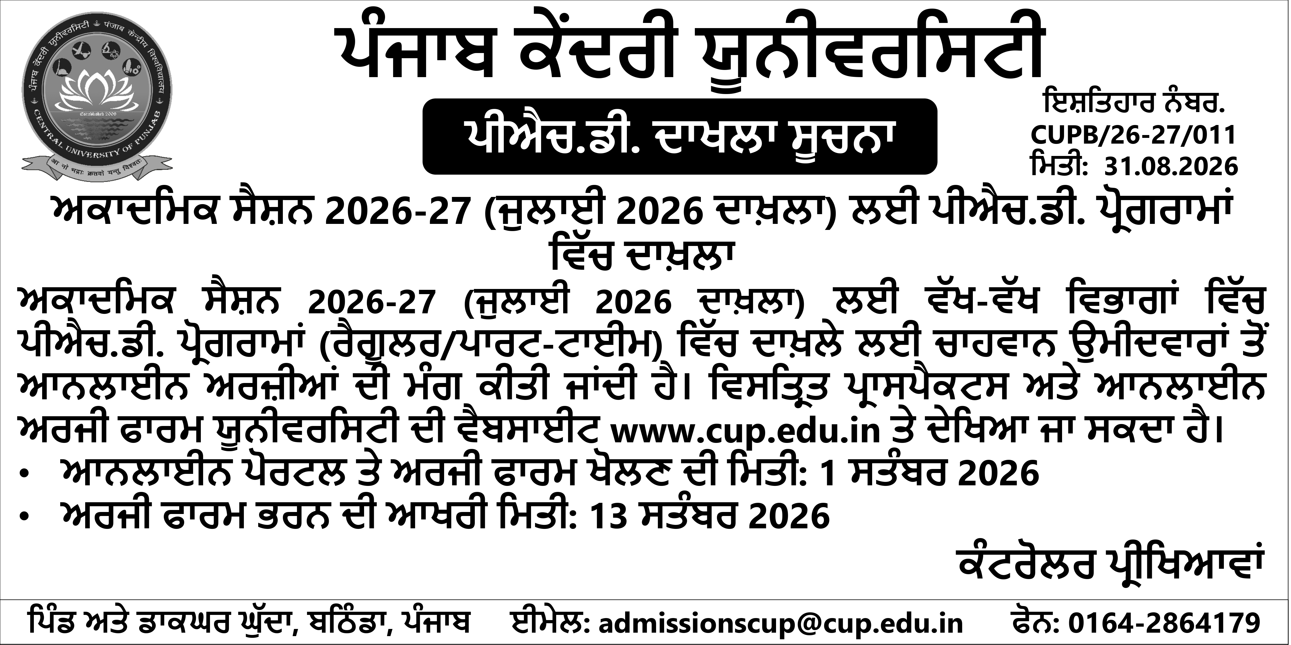 Punjabi Advertisement
